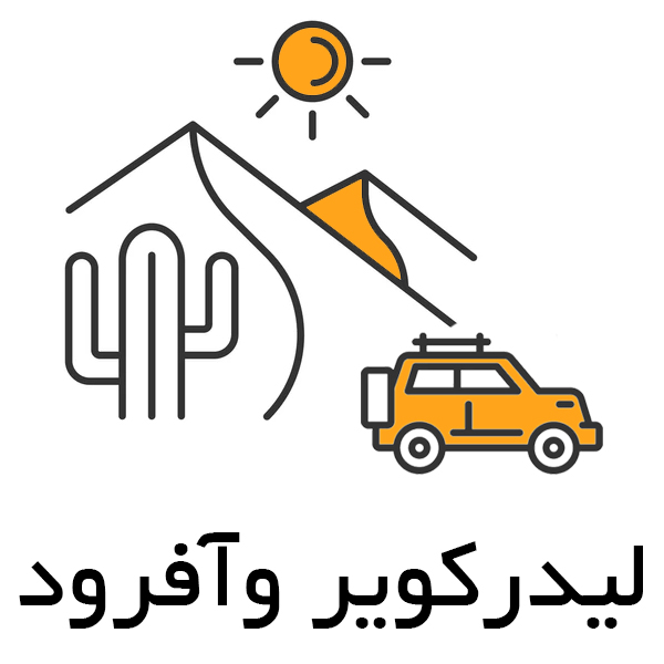 kavir lider