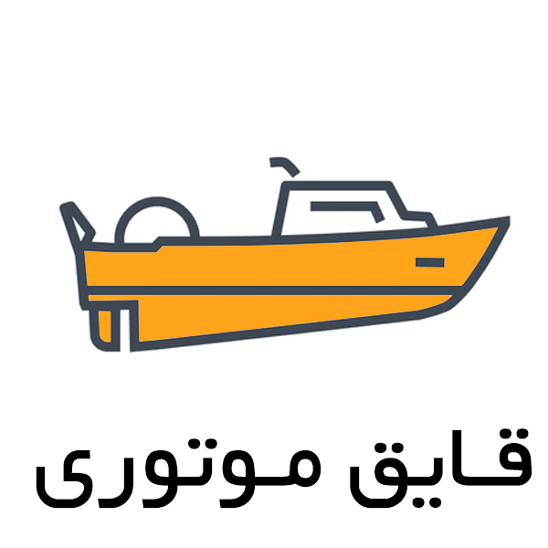ghayegh motori