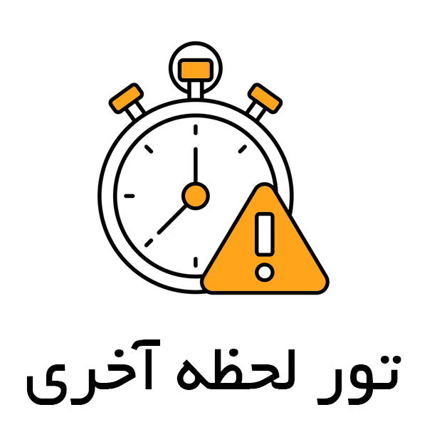 lahze akhar
