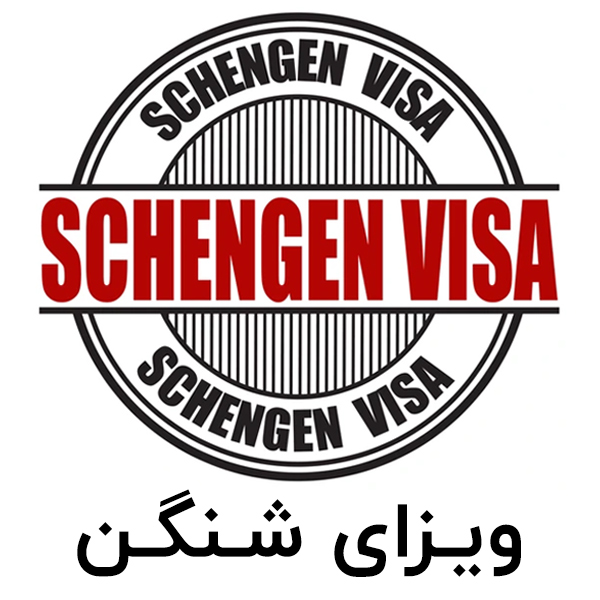 shengen