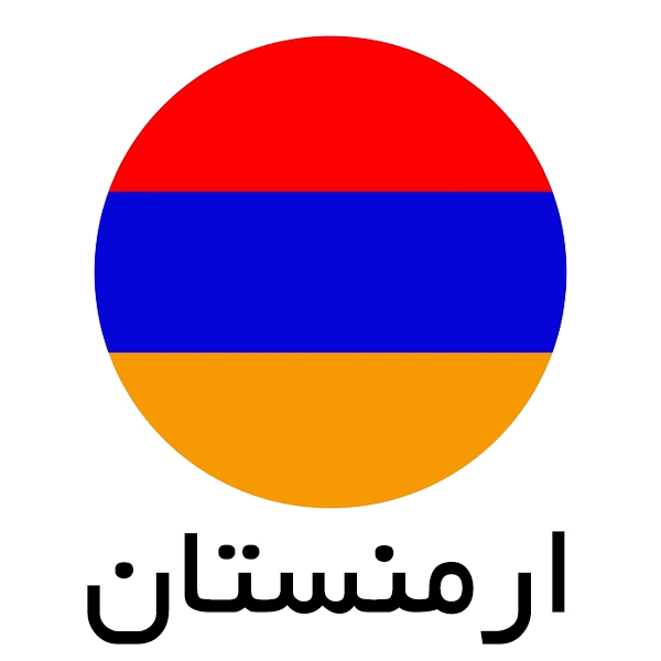 armanestan