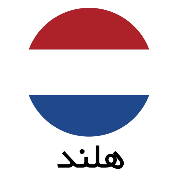 holand