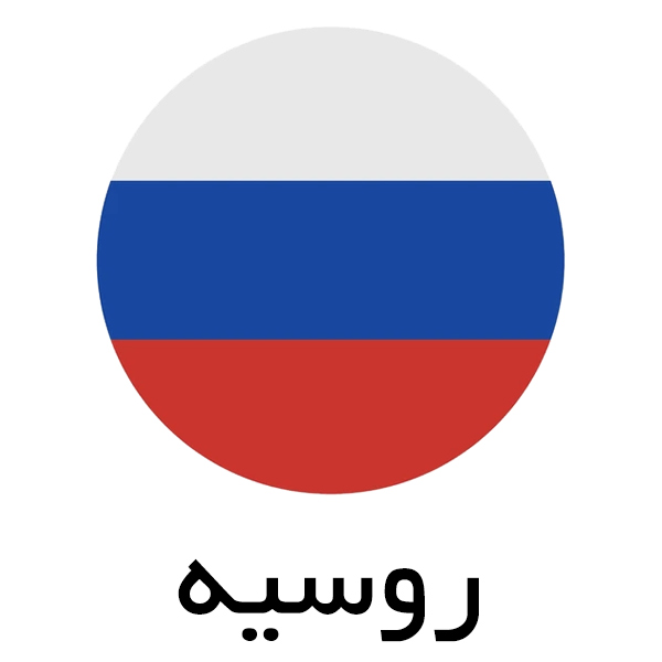 rusia