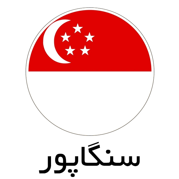 sangapour
